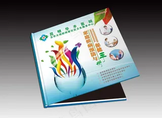 家庭疾病预防与保健手册图片