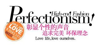 淘宝促销文字设计