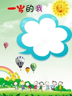 幼儿成长档案图片