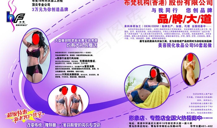 内衣广告设计图片(4724X3071(DPI:300))psd模版下载