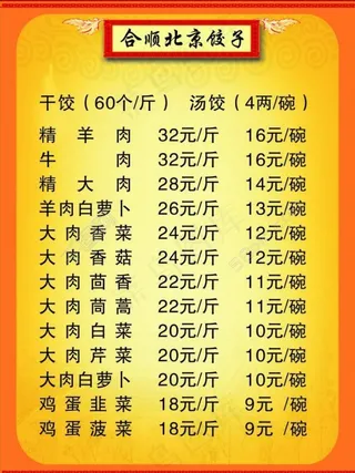 菜单（底图为整张位图）图片