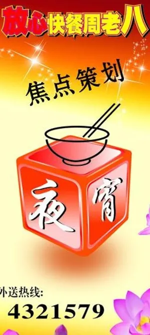 餐饮 灯箱图片 餐饮 灯箱图片