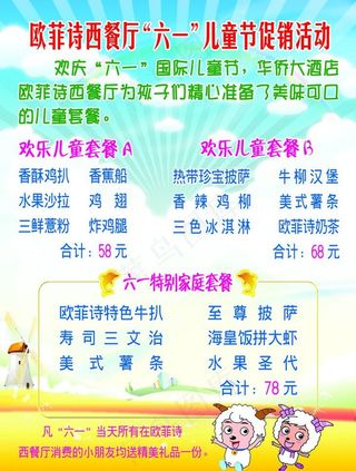 六一儿童节活动图片