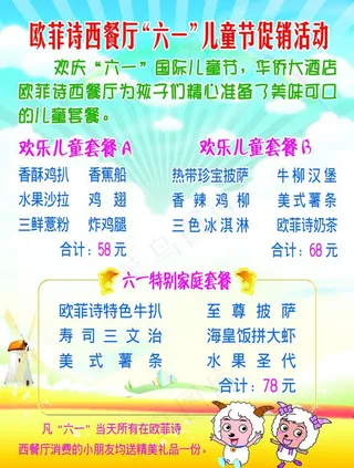 六一儿童节活动图片