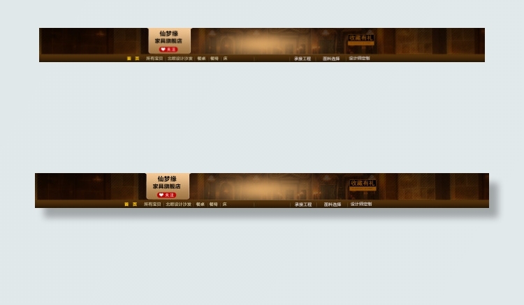 天猫淘宝深色系列奢华店招psd模版下载