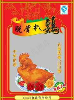 脱骨扒鸡图片 脱骨扒鸡图片