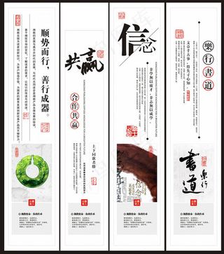 中国风企业文化模板矢量源文件