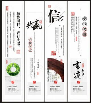 中国风企业文化模板矢量源文件