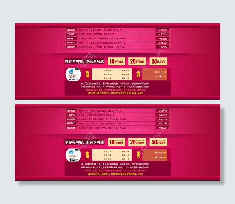 优惠券板块psd模版下载