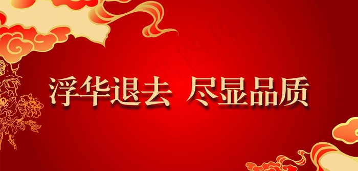 房地产广告牌图片cdr矢量模版下载