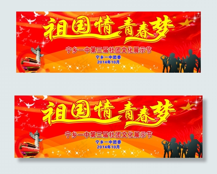 舞台背景cdr矢量模版下载