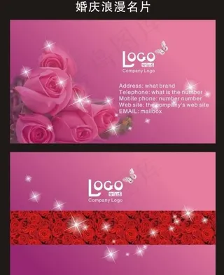 婚庆浪漫名片图片
