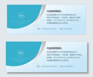 高端商务优惠券代金券