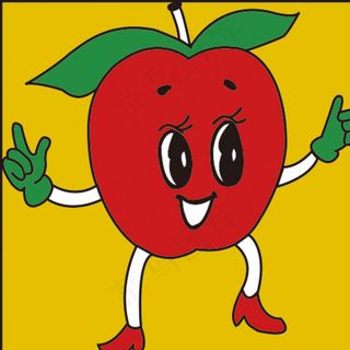 你是我的红苹果图片