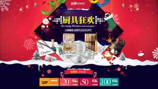 淘宝双12圣诞元旦春节节日海报
