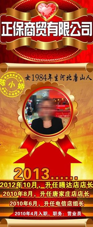 人物简介x展架图片