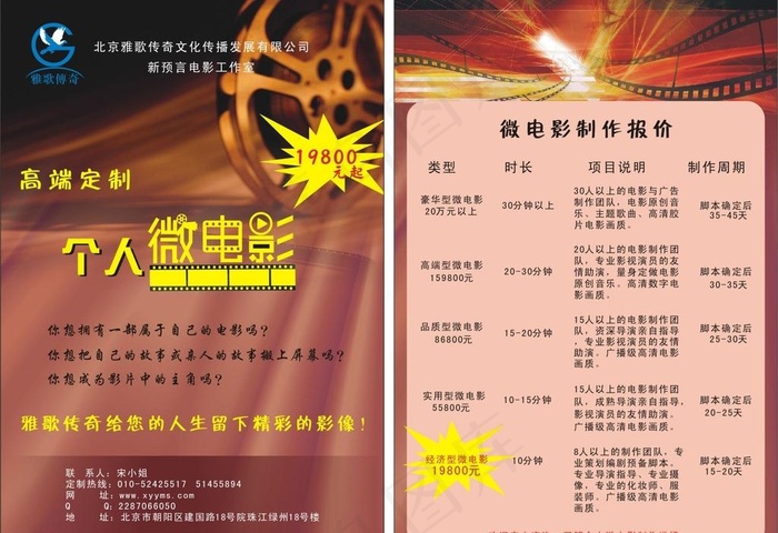传媒公司单页图片cdr矢量模版下载