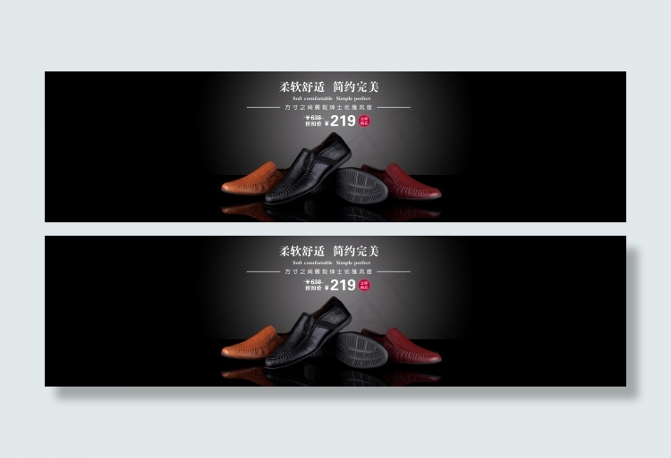 淘宝柔软舒适鞋子广告图