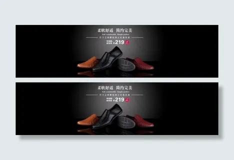 淘宝柔软舒适鞋子广告图