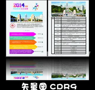 网络教育 学历 教育图片