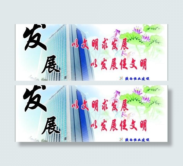 文化墙 宣传建设 房地产 文明城市图片cdr矢量模版下载