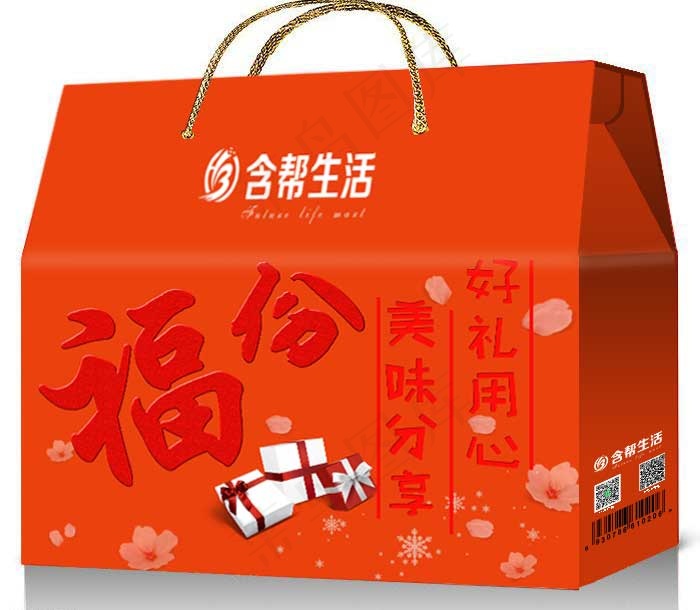 新年年货礼盒包装立面展示图psd模版下载