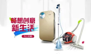 美容健康品海报设计