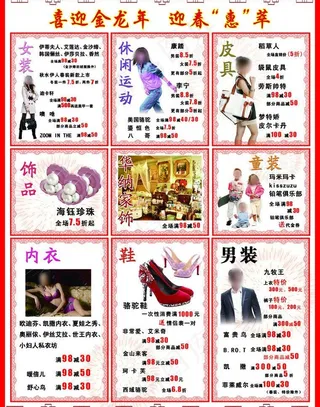 商场dm促销刊图片