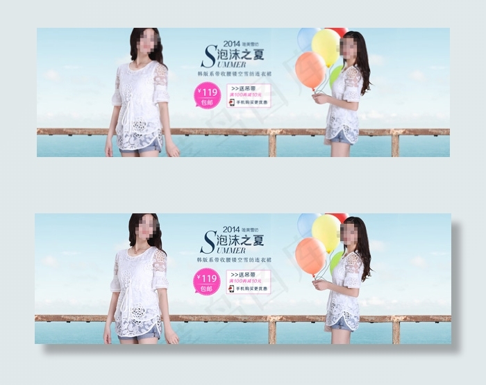 泡沫之夏女装广告psd模版下载