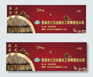 企业形象网络宣传广告图片