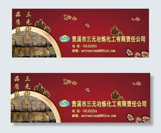 企业形象网络宣传广告图片