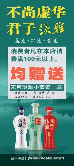 不尚虚华 君子淡雅 宋河淡雅