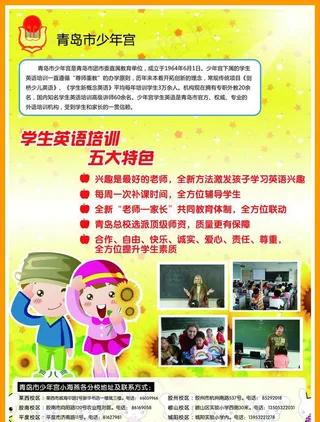 少儿学生英语单页