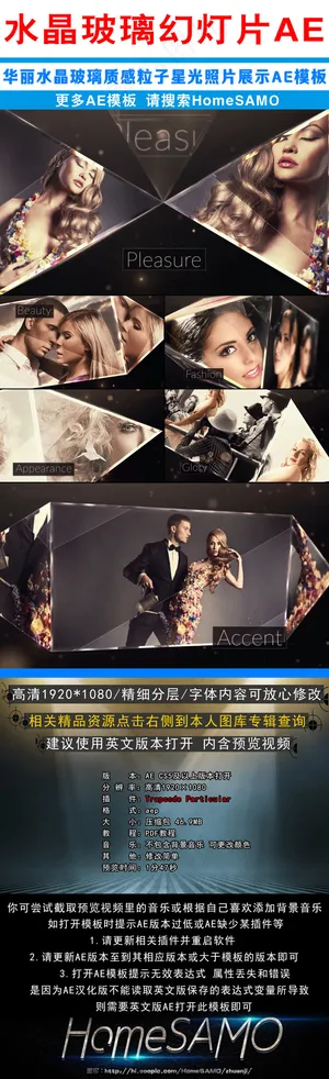 华丽水晶玻璃质感粒子星光照片展示A...