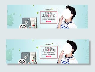 菲诗小铺品牌团海报图片