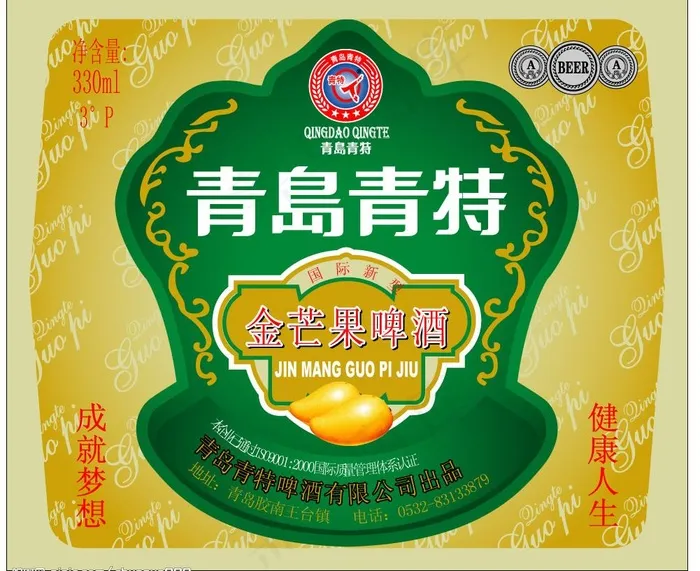 啤酒标图片eps,ai矢量模版下载