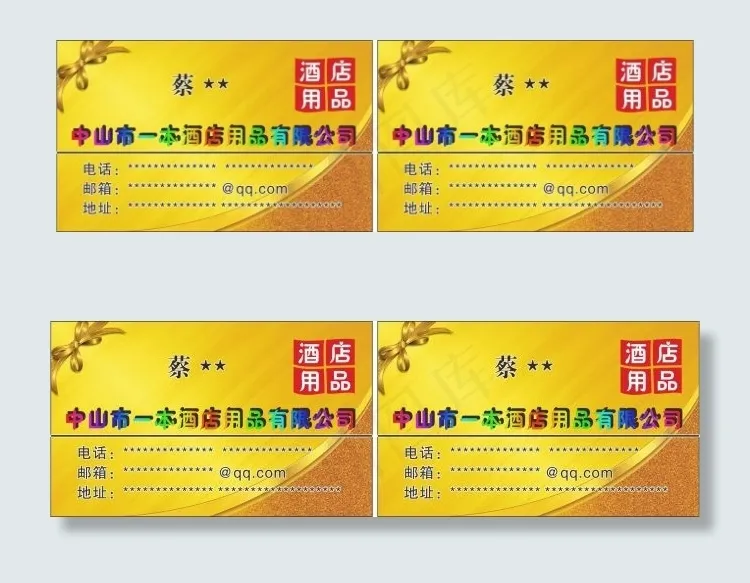 中山市一本酒店用品有限公司cdr矢量模版下载