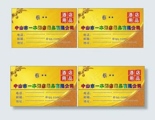 中山市一本酒店用品有限公司