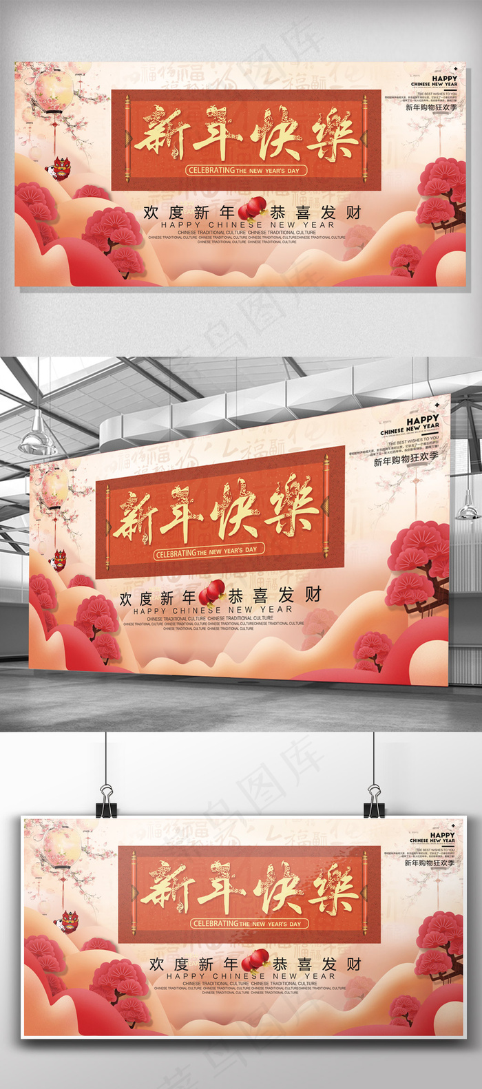 2018简约大气欢度新年展板(7087X3543(DPI:150))psd模版下载