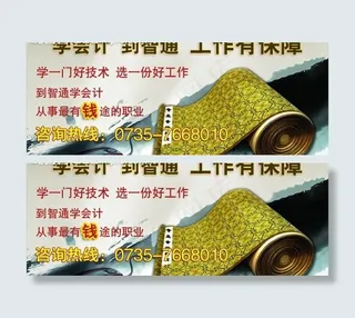 会计培训图片