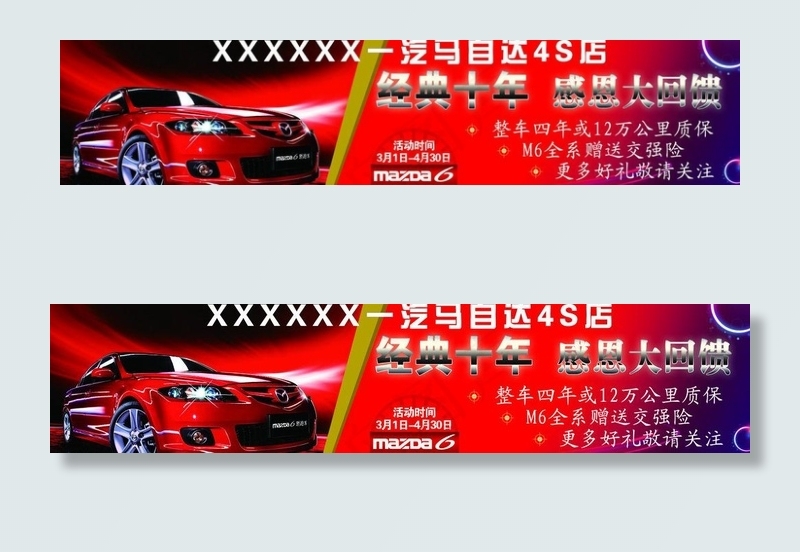 户外汽车广告图片