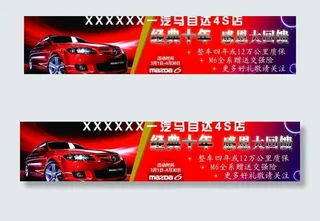 户外汽车广告图片