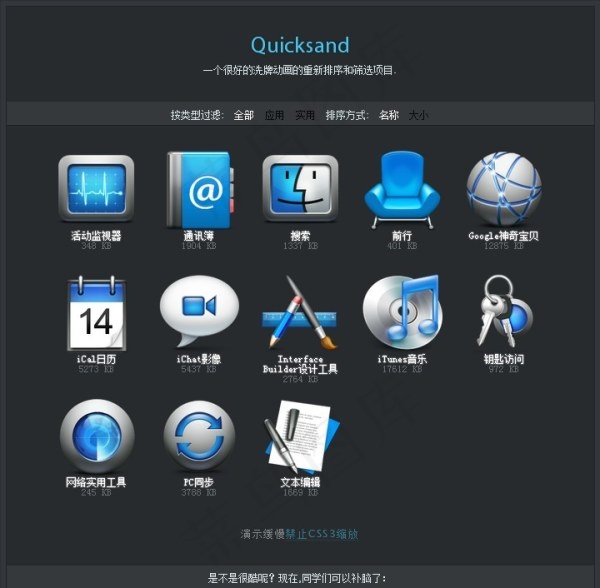 HTML5一个很好的洗牌动画的重新...