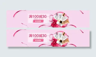 淘宝天猫京东化妆品满减活动PSD