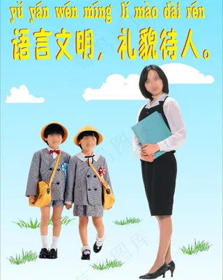 学校标语图片