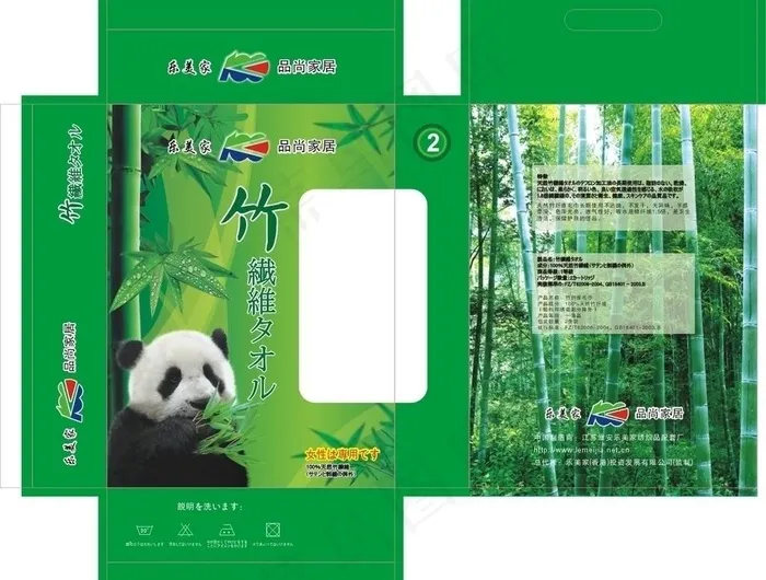 竹纤维毛巾包装图片