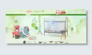 店铺春天首页 淘宝家纺 学生类目