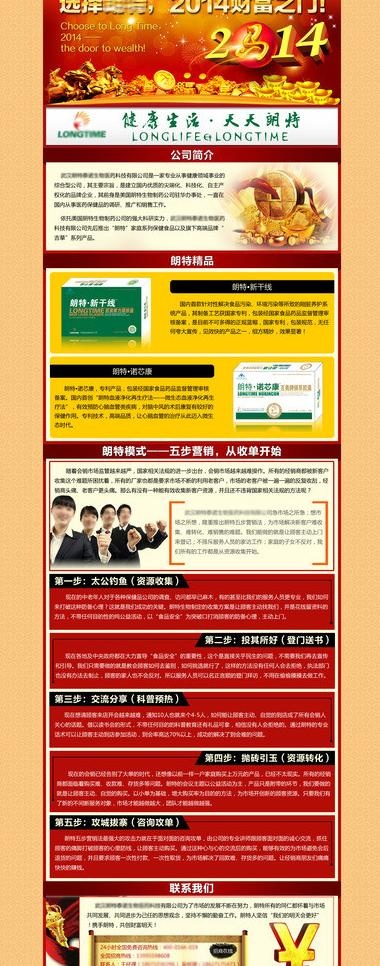 企业宣传页面图片psd模版下载