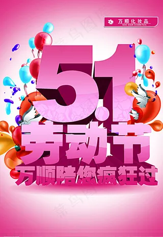 51感恩回馈海报图片