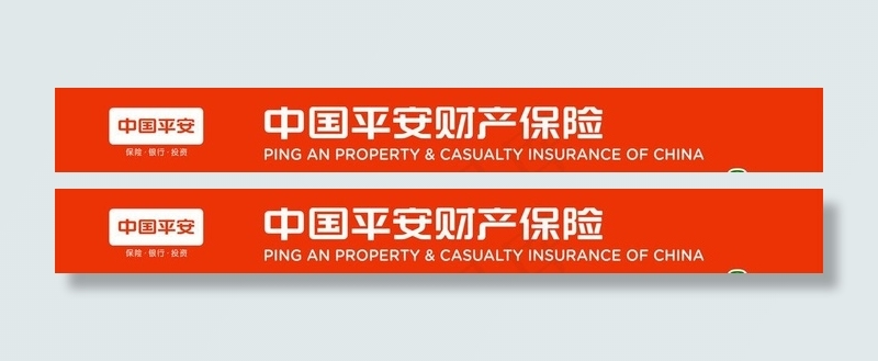 平安保险公司新门楣图片